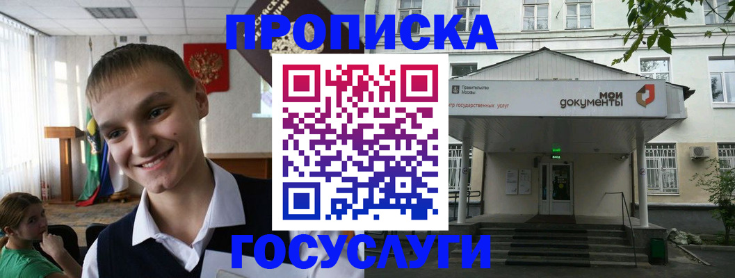 временная регистрация купить в Мелеузе